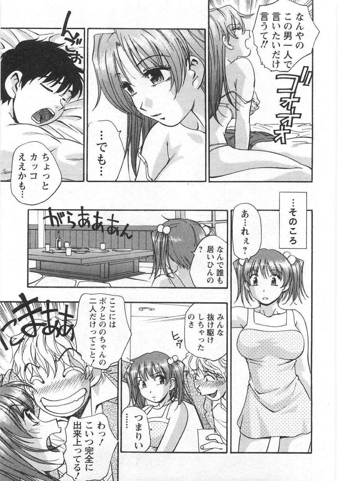 【エロ漫画】酔った勢いで合コンで出会った男とホテルに入った巨乳お姉さん…彼女は全裸になって彼におっぱいを見せびらかしてセックスを迫る！【きらら萌:Act.1 合コンは恋の始まり】