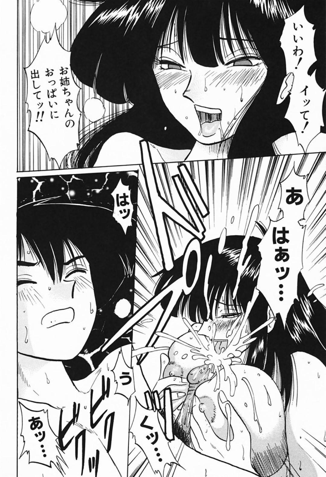 【エロ漫画】酔って義弟とエッチな雰囲気になってしまった巨乳義姉…発情した彼女は彼にパイズリやフェラなどをし、正常位で中出しセックス！【艶々:~義姉~ Sister-in-law】