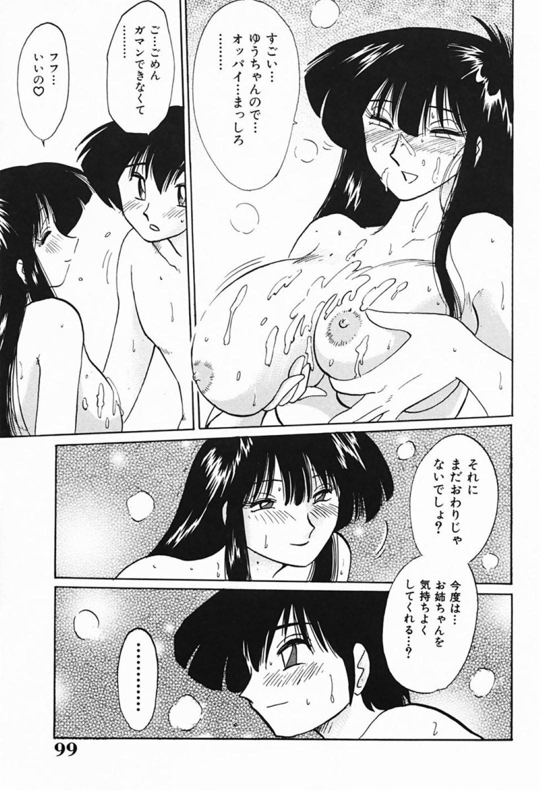 【エロ漫画】酔って義弟とエッチな雰囲気になってしまった巨乳義姉…発情した彼女は彼にパイズリやフェラなどをし、正常位で中出しセックス！【艶々:~義姉~ Sister-in-law】