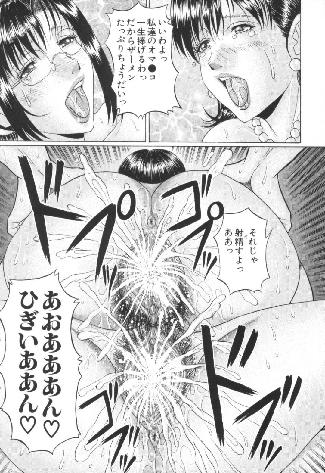 【エロ漫画】息子と男女の関係になってしまったムチムチ母…エスカレートした彼女は家庭訪問に現れたムチムチ教師も混じえて3Pセックスしてしまう！【村雨真澄:みどり先生のヒミツ~第3話~】