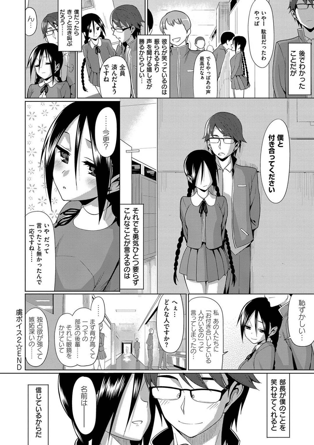 【エロ漫画】同級生に流されて制服姿のままエッチなことをするスレンダーJK…彼女は彼に身体を委ねて正常位でガン突きファックされて感じまくる！【らんち:虜ボイス2】