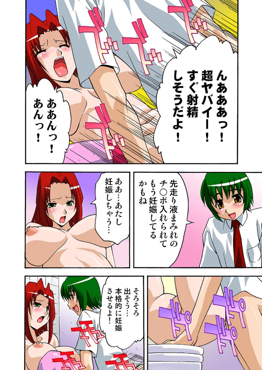 【エロ漫画】教え子とセックスしまくる淫乱ビッチ教師…彼女は体育倉庫や屋上、トイレなどで乱交中出しセックスしては感じまくる！【ひんでんブルグ:はらむまでイカせて！】