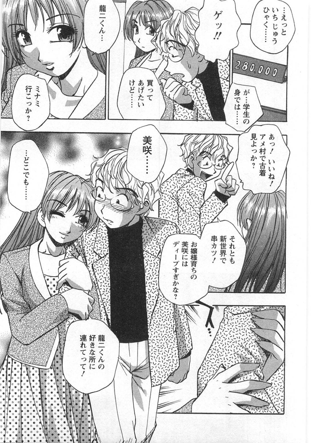 【エロ漫画】主人公とイチャラブセックスし続ける巨乳お嬢様…彼女は彼に身体を委ねて正常位や対面座位で生ハメセックスして感じまくる！【きらら萌:Act9 春、来たりなば】