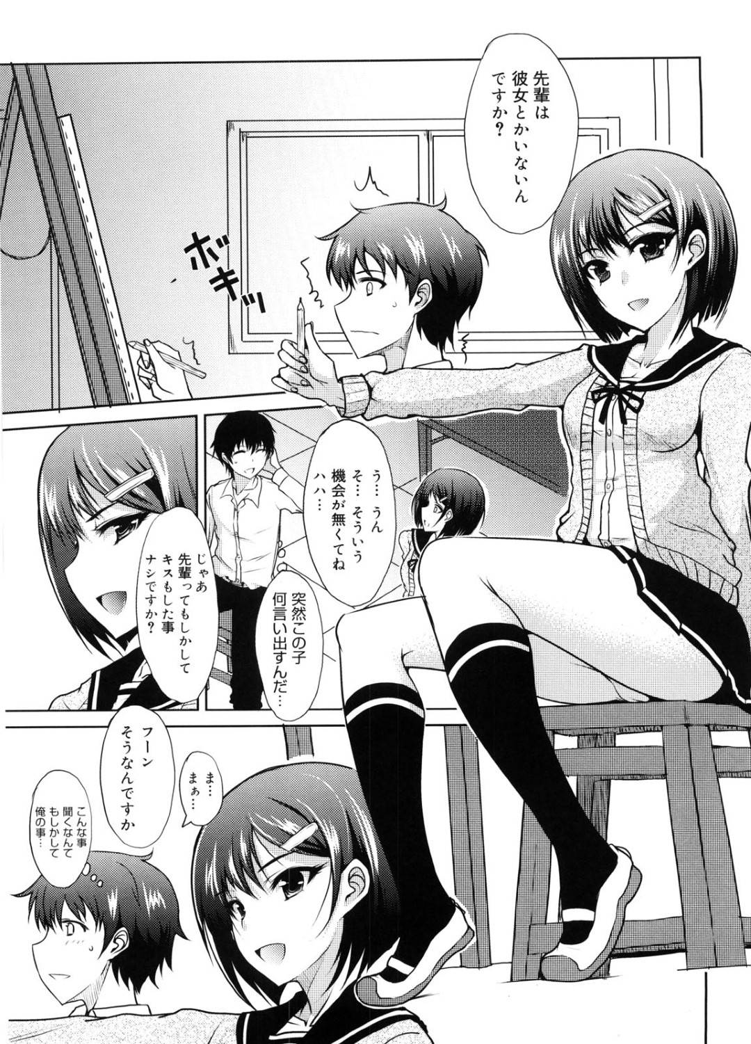 【エロ漫画】2人きりの部室で先輩にエッチな事を迫る清楚系後輩JK…見かけに反してドSな彼女は彼に欲情した勢いで積極的にディープキスしたり、手コキしたりし、更にはバックや騎乗位で中出しセックス！【四条定史:Sな彼女は下級生】