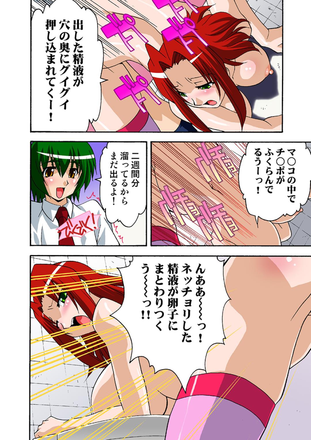 【エロ漫画】教え子とセックスしまくる淫乱ビッチ教師…彼女は体育倉庫や屋上、トイレなどで乱交中出しセックスしては感じまくる！【ひんでんブルグ:はらむまでイカせて！】