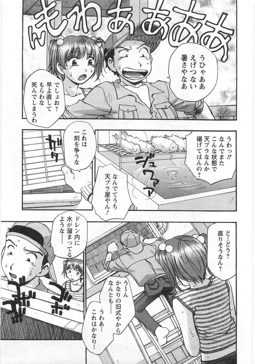 【エロ漫画】酔った勢いで合コンで出会った男とホテルに入った巨乳お姉さん…彼女は全裸になって彼におっぱいを見せびらかしてセックスを迫る！【きらら萌:Act.1 合コンは恋の始まり】