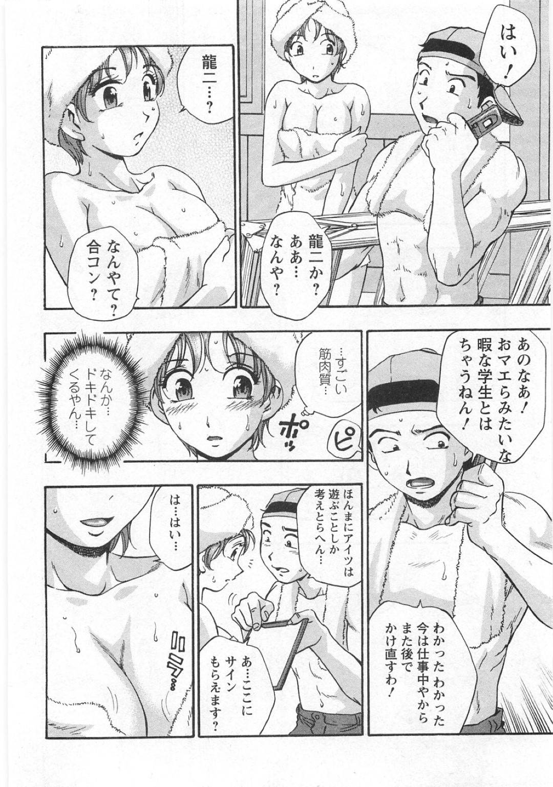 【エロ漫画】酔った勢いで合コンで出会った男とホテルに入った巨乳お姉さん…彼女は全裸になって彼におっぱいを見せびらかしてセックスを迫る！【きらら萌:Act.1 合コンは恋の始まり】