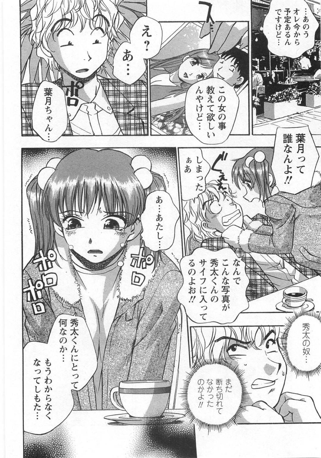 【エロ漫画】主人公とイチャラブセックスし続ける巨乳娘…彼に身体を委ねた彼女は正常位でガン突きファックされて中出しで感じまくる！【きらら萌:Act.7 忘れられない…？】