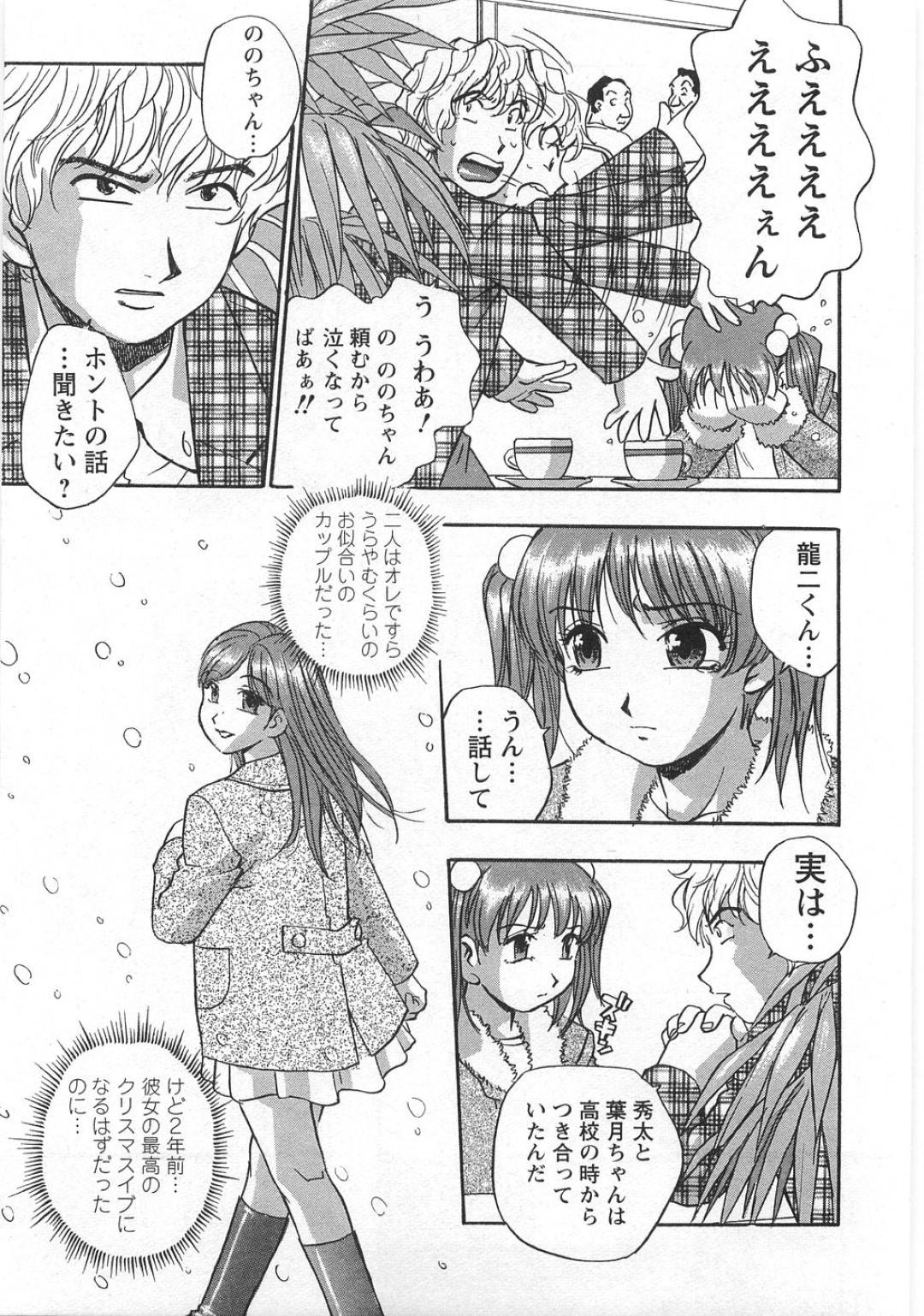 【エロ漫画】主人公とイチャラブセックスし続ける巨乳娘…彼に身体を委ねた彼女は正常位でガン突きファックされて中出しで感じまくる！【きらら萌:Act.7 忘れられない…？】