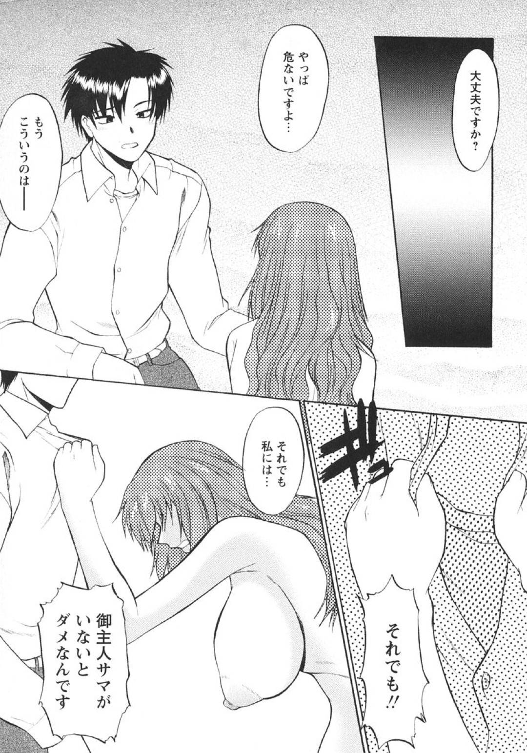 【エロ漫画】ショタに筆おろしセックスをするツンデレスレンダーお姉さん…彼女は彼に正常位やバックなどの体位で生ハメさせてはそのまま中出しまでさせる！【むらさき朱:姉犬 第4話】