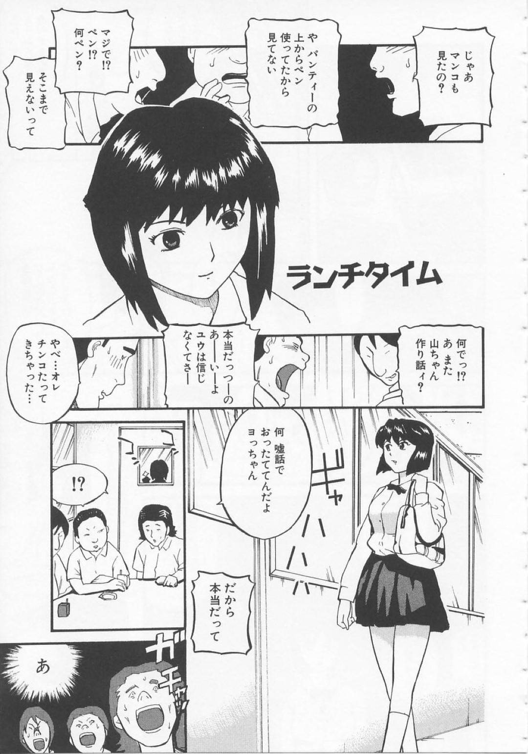 【エロ漫画】部室で同級生の男子生徒達にエッチなことを迫られてしまった清楚系JK…すっかり流されてしまった彼女はフェラさせられたり、立ちバックや正常位などの体位でガン突きファックされては中出しまでもされてしまう！【カマキリ:ランチタイム】