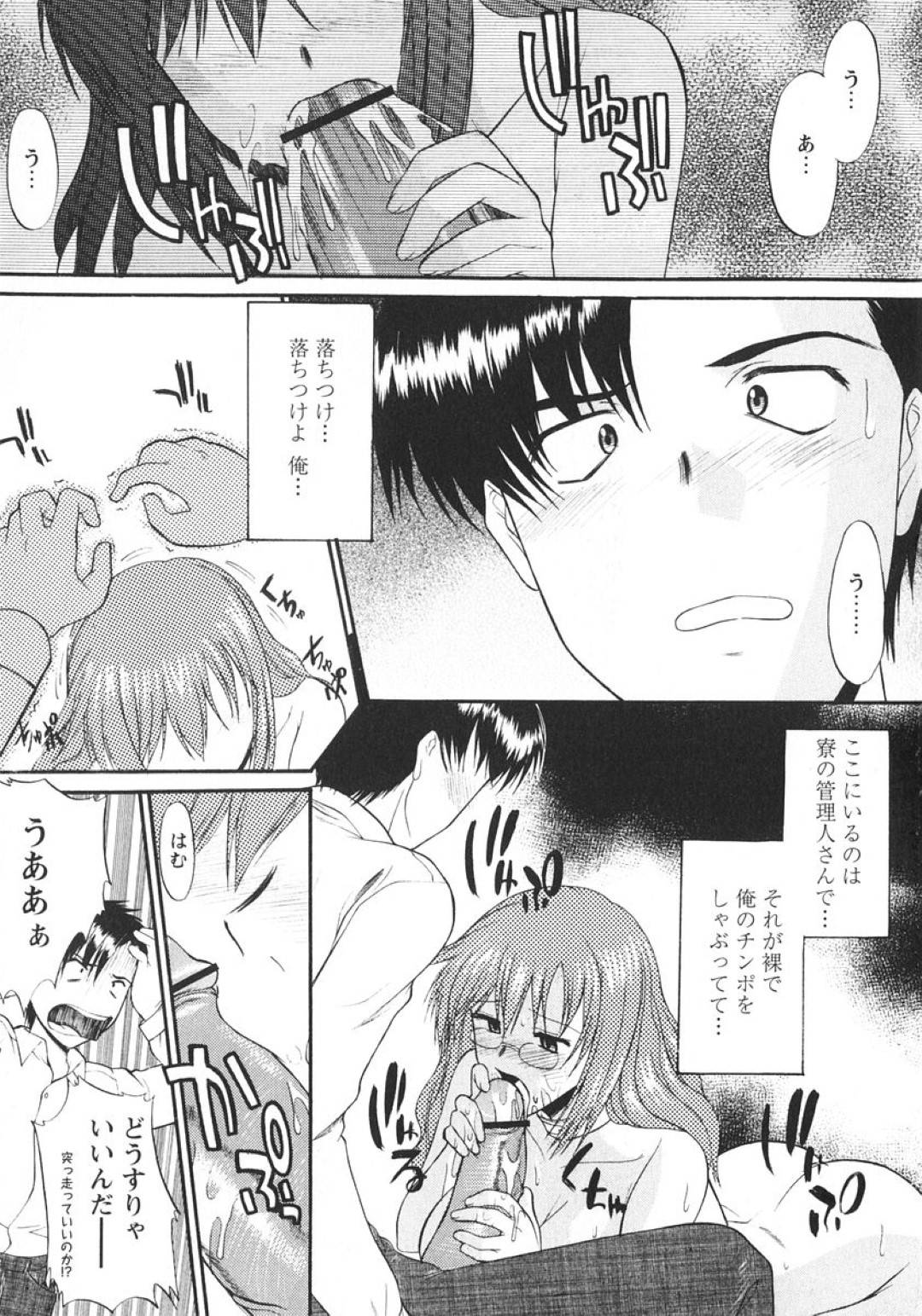 【エロ漫画】ご主人さまである主人公にエッチなご奉仕をするムチムチ眼鏡お姉さん…彼女は彼にフェラしたり、騎乗位や正常位などの体位で生ハメ中出しセックス！【むらさき朱:姉犬 第1話】