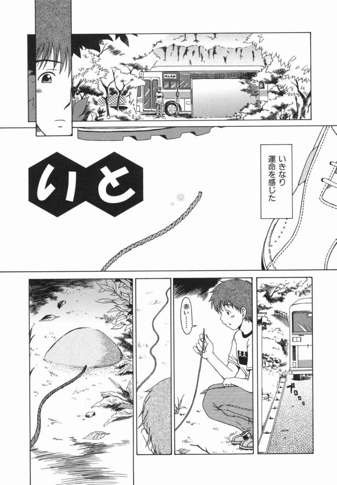 【エロ漫画】知り合いの男と茂みに隠れてこっそりセックスするスレンダーお姉さん…彼女は彼とディープキスしたり、手マンやフェラなど互いを愛撫した後、正常位やバックで野外セックス！【大井はに丸:いと】