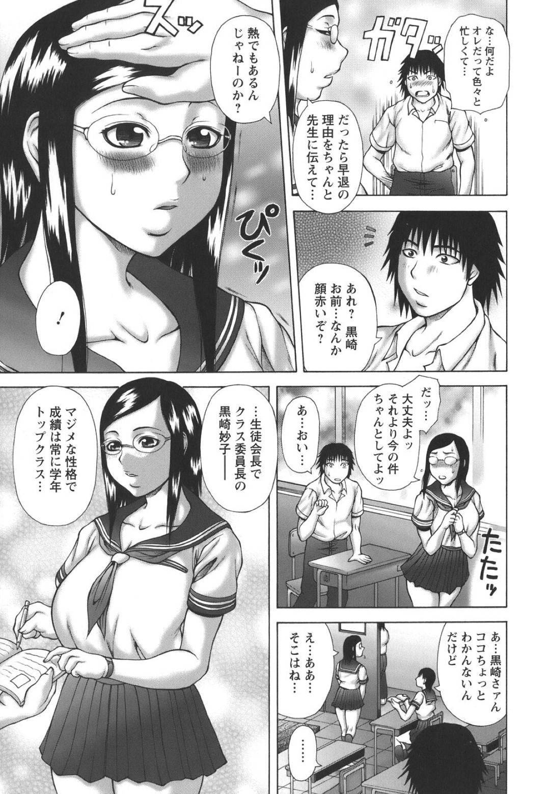 【エロ漫画】学校でこっそりと男子とセックスするようになった清楚系JK…彼女は図書室や屋上などで中出しセックスしてアクメ絶頂しまくる！【榊歌丸:チェーンメール】