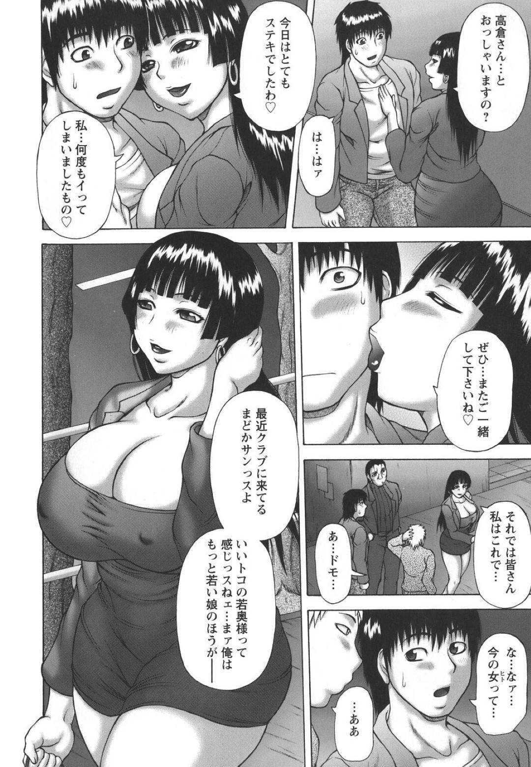 【エロ漫画】空き教室で担任教師を誘惑するムチムチ淫乱JK…彼女は彼にフェラをしたり、正常位やバックなどの体位で中出しセックスしまくる！【榊歌丸:秘密のカンケイ】