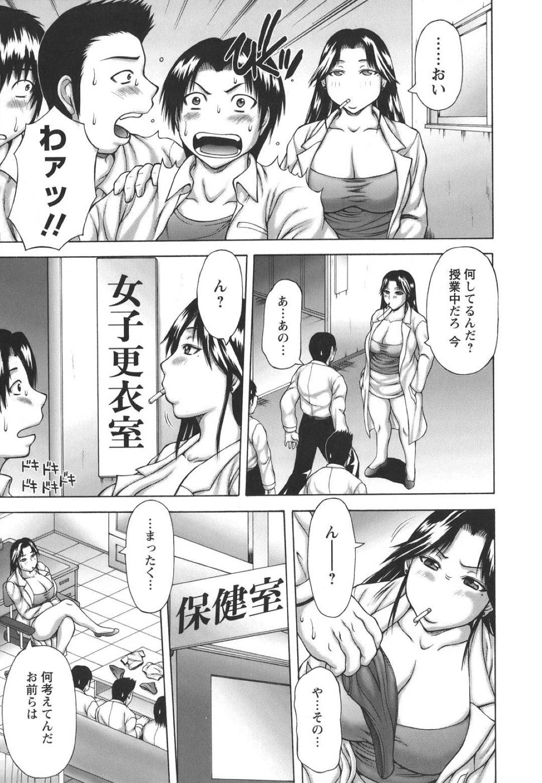 【エロ漫画】教え子たちに性教育と称してエッチなことをする淫乱ムチムチ教師…彼女は彼らに膣やアナルに騎乗位や正常位などの体位で次々と挿入させては精子まみれになって感じまくる！【榊歌丸:保健の授業】