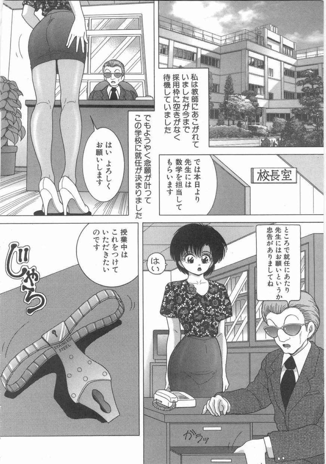 【エロ漫画】暴走した男子生徒たちに襲われてしまったムチムチ女教師…押し倒されてされるがままになった彼女は乳首責めや手マンなど全身を責められた挙げ句、中出し集団レイプ！【スノーベリ:女教師 奈落の教壇】