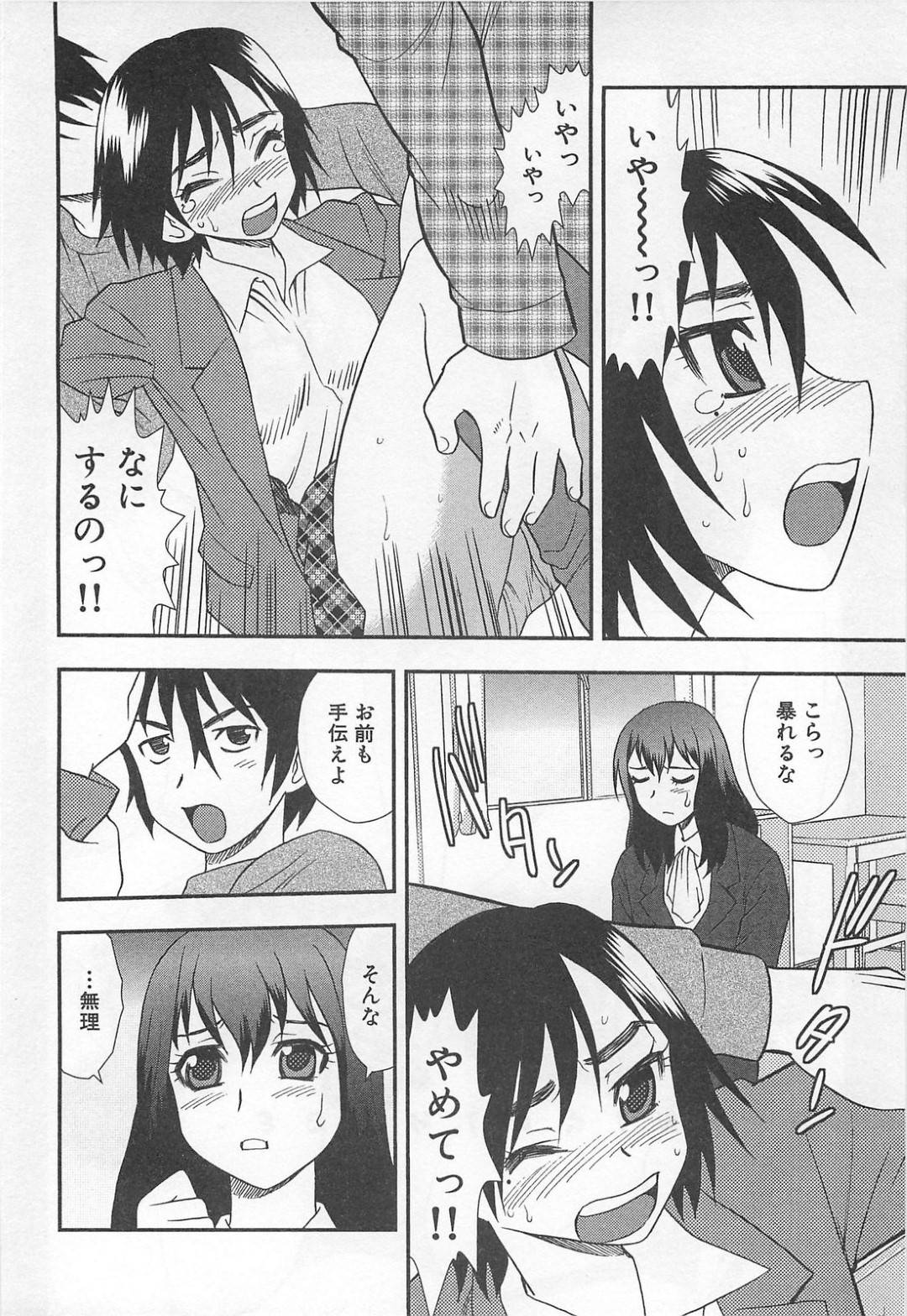 【エロ漫画】不登校生徒達から陵辱を受ける清楚系JKと女教師…二人は拘束された状態で電マ責めやフェラなどを無理矢理させられてしまう！【しのざき嶺:女教師恥辱の鎖 第3夜】