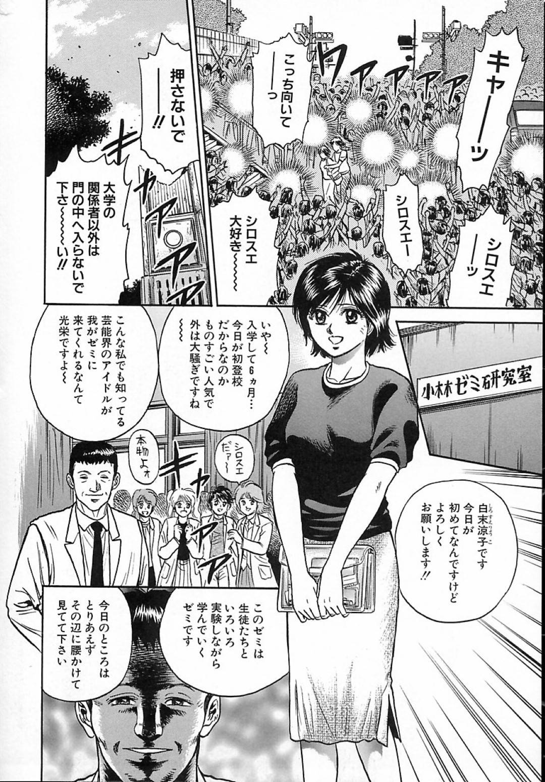 【エロ漫画】ゼミの研究室で乱交セックスをさせられるスレンダーJDお姉さん…彼女は全身を拘束されて乳首や膣を責められた挙げ句、中出しまでもさせられてしまう！【近石まさし:秘密の研究室】