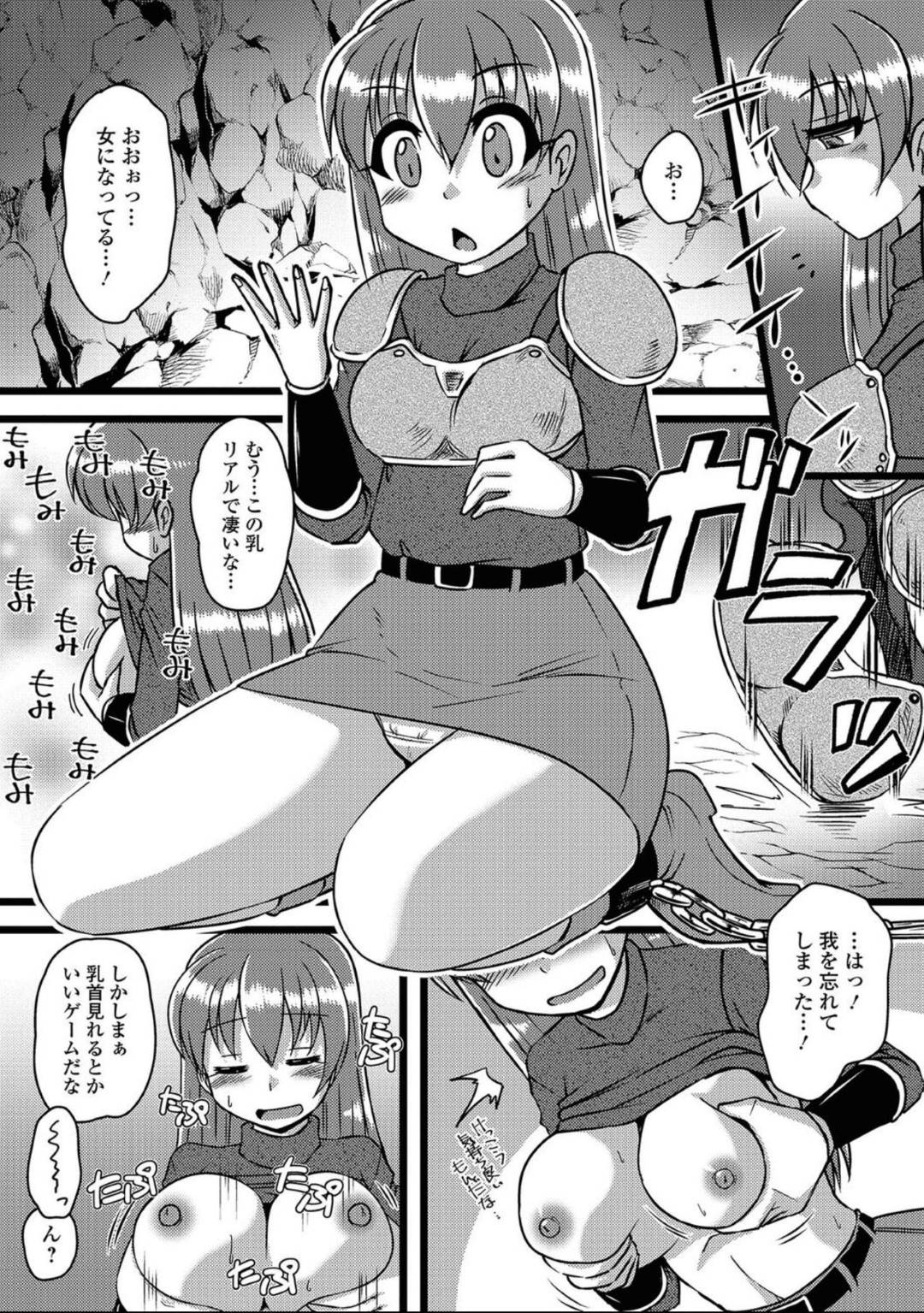 【エロ漫画】VR空間で巨大な人外オークに襲われてしまった巨乳お姉さん…服を裂かれて押し倒された彼女は無理矢理正常位やバックなどの体位で中出しされたり、二穴挿入されたりと輪姦されてしまう！【紫紀:最新VRMMO体験会】