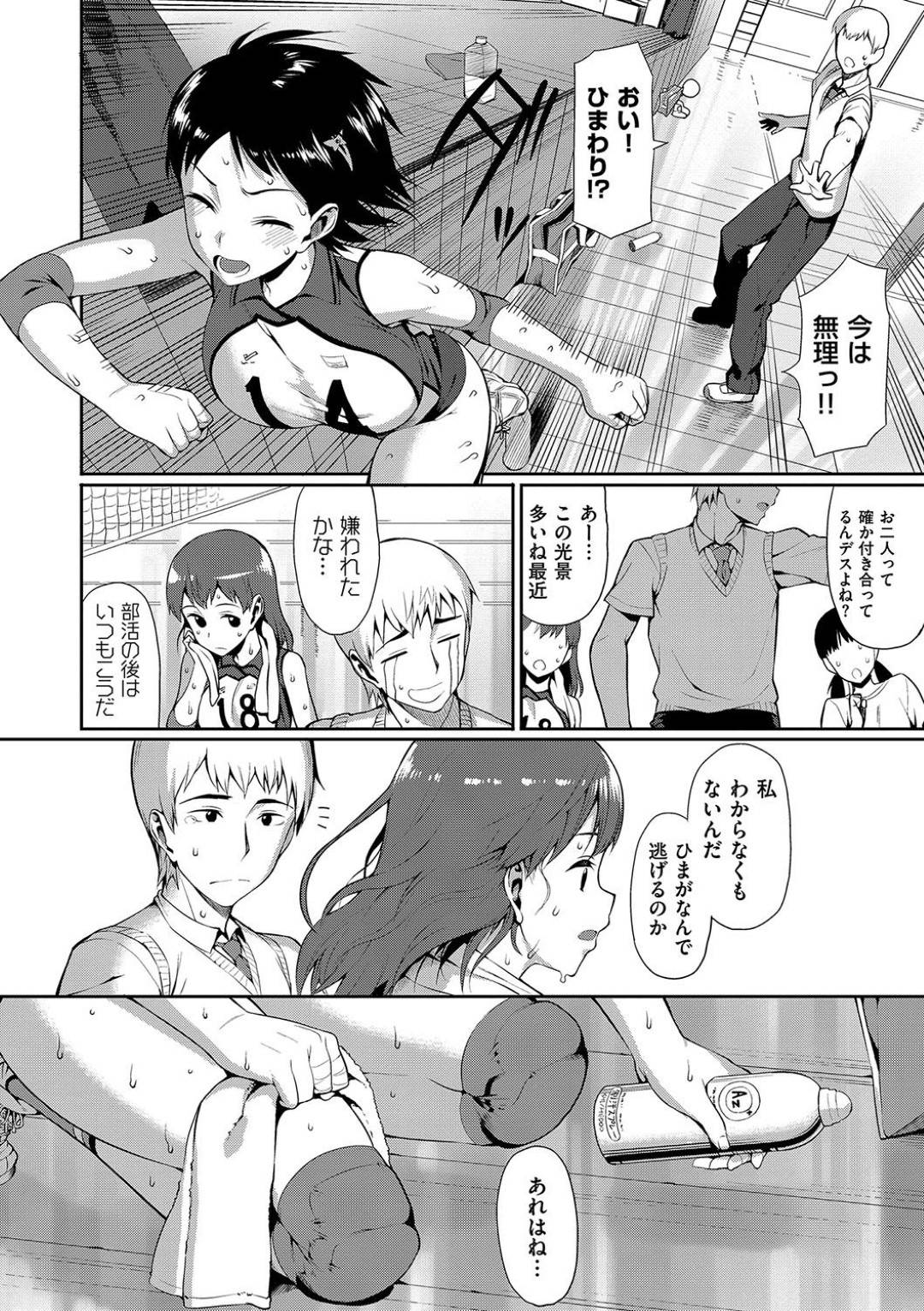 【エロ漫画】同級生の男子と体育倉庫でエッチな展開になったムチムチJK…彼女は彼に身体を委ねてディープキスや乳首責めなどを受けた後、正常位やバックなどの体位で生ハメ中出しセックス！【らんち:暑中開花】