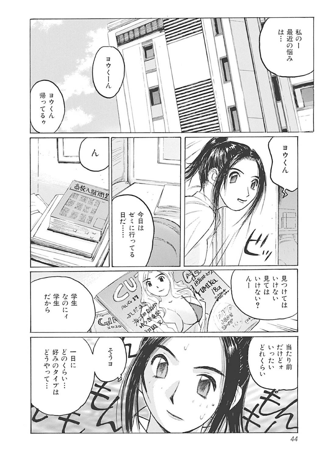 【エロ漫画】欲情を抑えられず息子にエッチなことを仕掛けるムチムチママ…彼女は戸惑う彼にお構い無しで手コキやフェラなどをした挙げ句、正常位やバックなどの体位で近親相姦する！【かたせ湘:お母さん締りすぎだヨ】