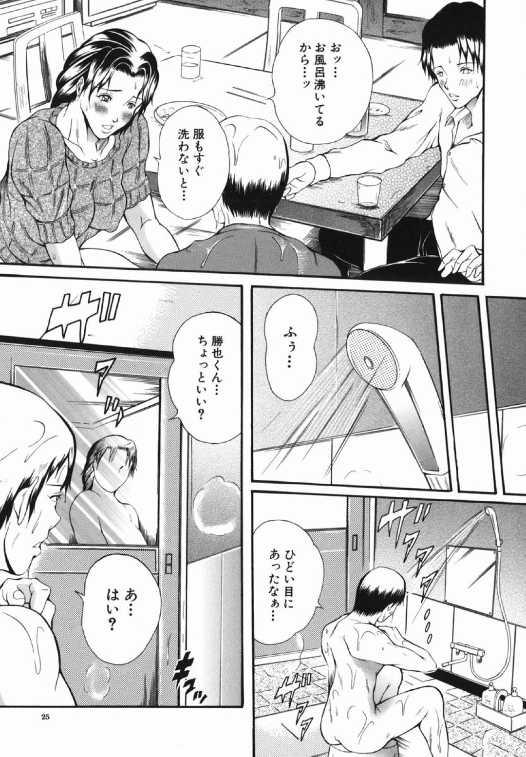 【エロ漫画】欲求を抑えられず旦那の弟と風呂で不倫セックスするムチムチ人妻…彼女は彼にフェラしたり、正常位で生ハメしたりとやりたい放題！【玉木たまお:兄嫁】