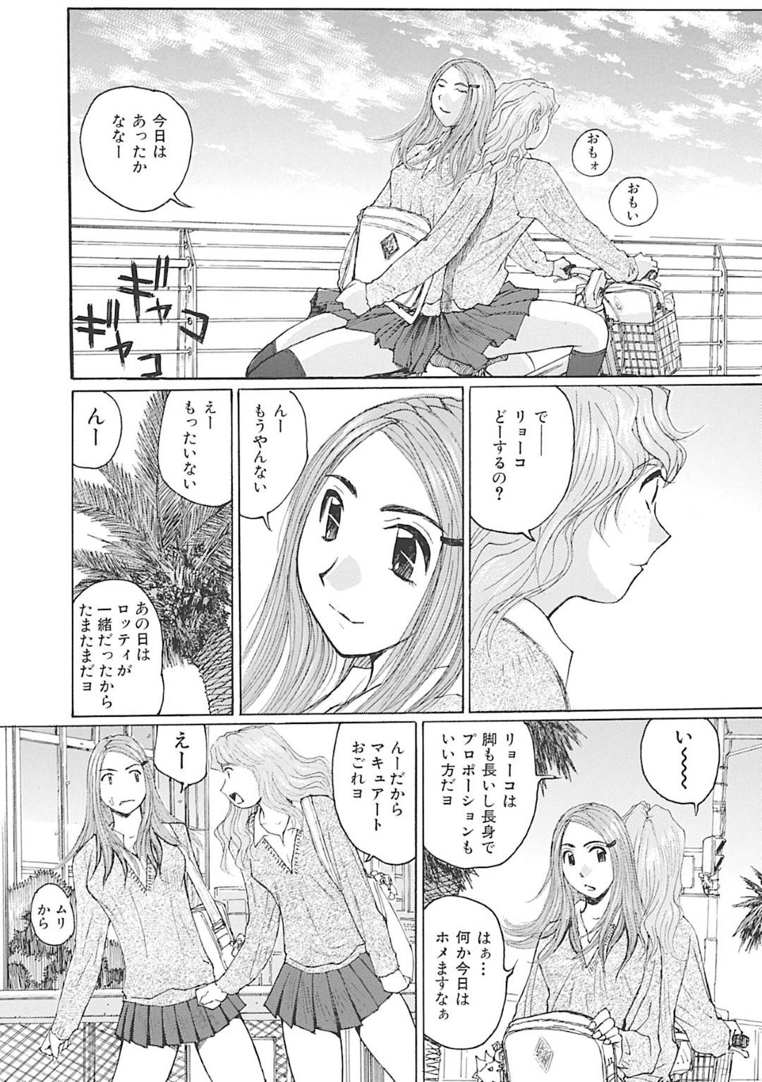 【エロ漫画】兄に積極的に近親相姦を迫るスレンダーJK妹…彼女は彼に跨って騎乗位で腰を振りまくっては強制中出しさせてアクメ絶頂する！【かたせ湘:女上位で腰を使う妹】