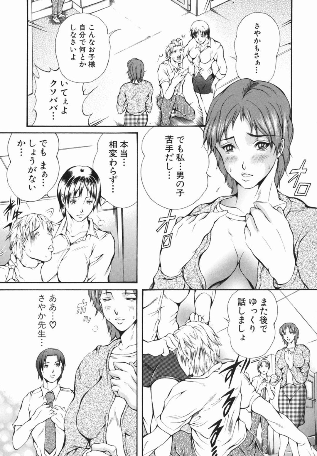 【エロ漫画】放課後の教室で教え子とエッチなことをするムチムチ淫乱女教師…彼女は彼とオナニーの見せ合いをしたり、騎乗位で生ハメセックスしたりとやりたい放題する！【玉木たまお:放課後 前編】