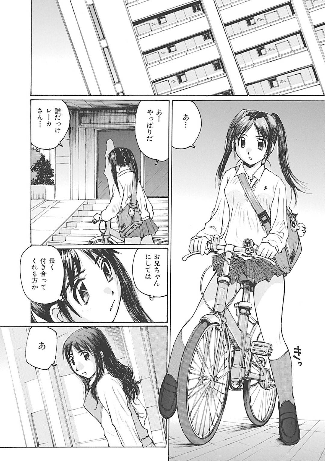 【エロ漫画】兄とひょんな事がきっかけでエッチする展開になった巨乳妹…彼女は着衣のまま彼に正常位やバックでガン突きファックされて潮吹きアクメする！【かたせ湘:お兄ちゃんハメていいヨ】