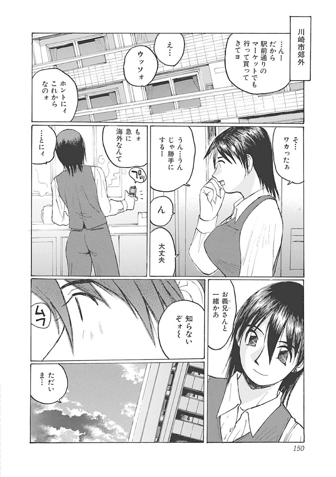 【エロ漫画】欲情した義兄に襲われてしまったムチムチ人妻…おっぱいを揉まれたり、クンニされた彼女はまんざらでもなく、生ハメ不倫セックスまでもしてしまう！【かたせ湘:弟の嫁にハメる快楽】