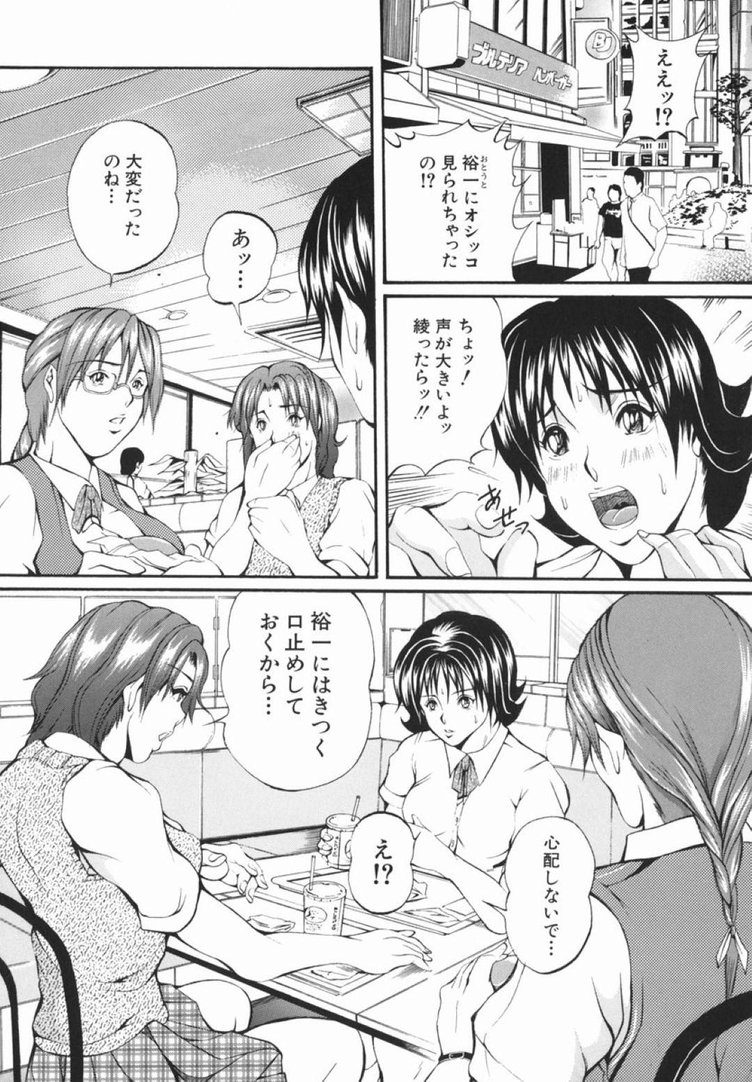 【エロ漫画】年下の少年とハーレム状態でエッチなことを迫る淫乱JK達…彼女たちは彼のチンポを取り合うようにフェラしたり、アナル舐めしたりし、更には中出しまでもさせる！【玉木たまお:Hなおしおき】