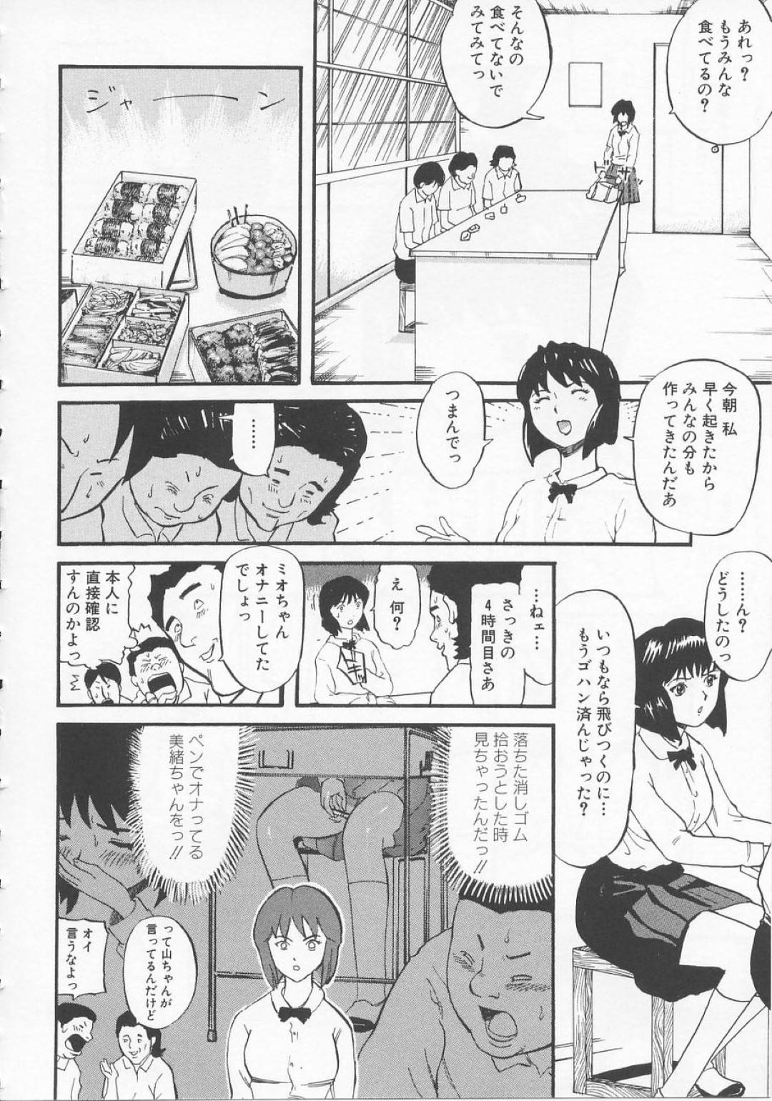 【エロ漫画】部室で同級生の男子生徒達にエッチなことを迫られてしまった清楚系JK…すっかり流されてしまった彼女はフェラさせられたり、立ちバックや正常位などの体位でガン突きファックされては中出しまでもされてしまう！【カマキリ:ランチタイム】