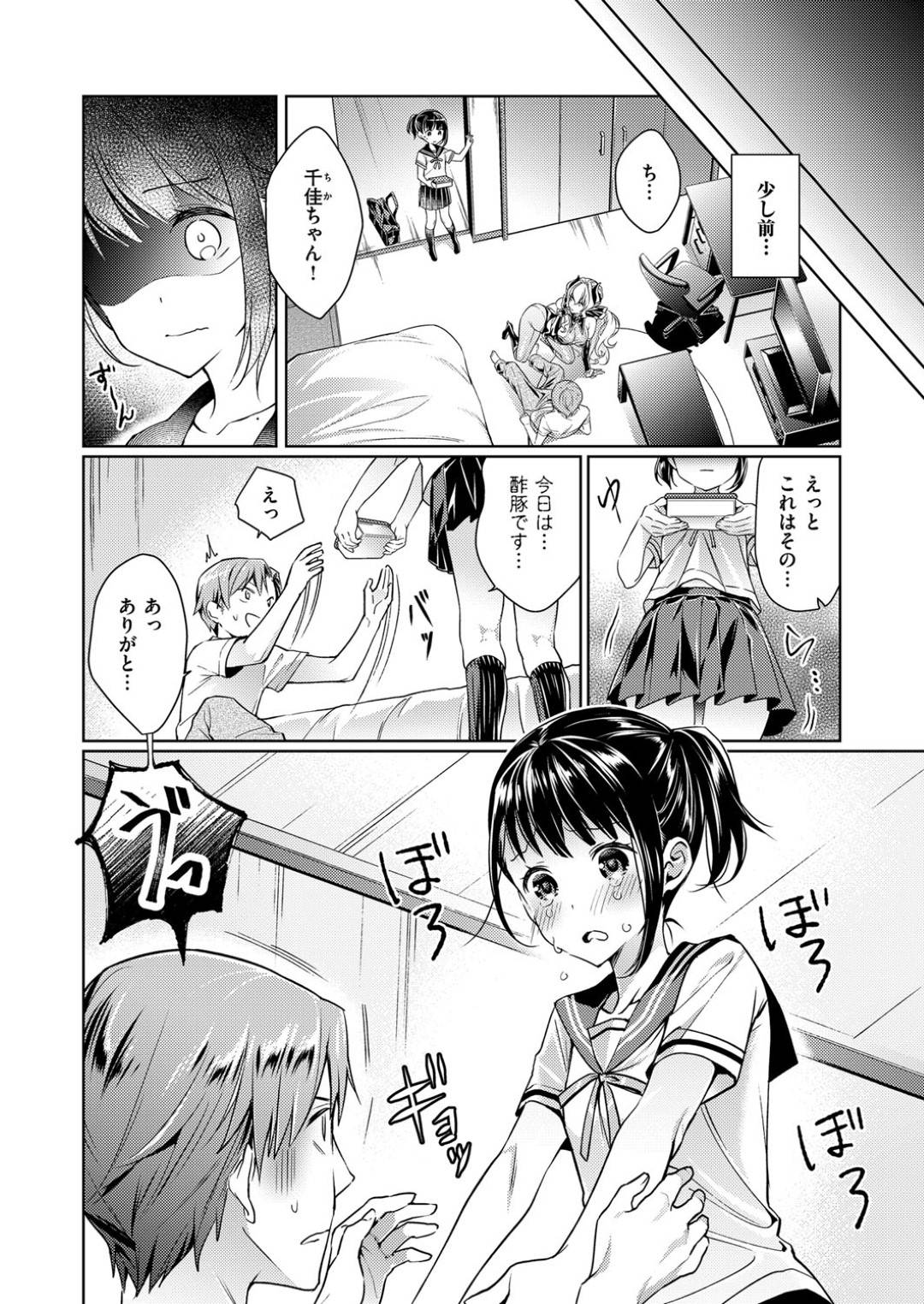 【エロ漫画】兄が悪魔のお姉さんとエッチなことをしているのを目撃してしまった妹JK…二人の間に加わる事となった彼女は脇責めをされ続ける！【緋月アキラ:欲望パンドラ 欲望2】