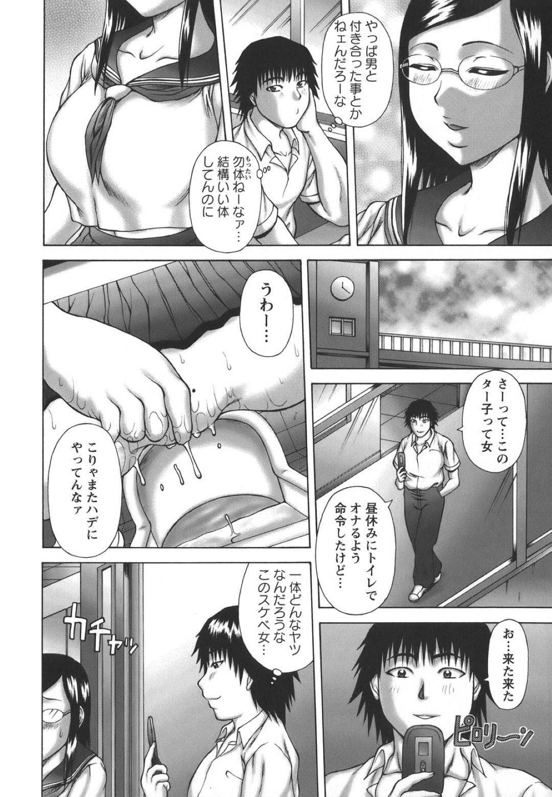 【エロ漫画】学校でこっそりと男子とセックスするようになった清楚系JK…彼女は図書室や屋上などで中出しセックスしてアクメ絶頂しまくる！【榊歌丸:チェーンメール】