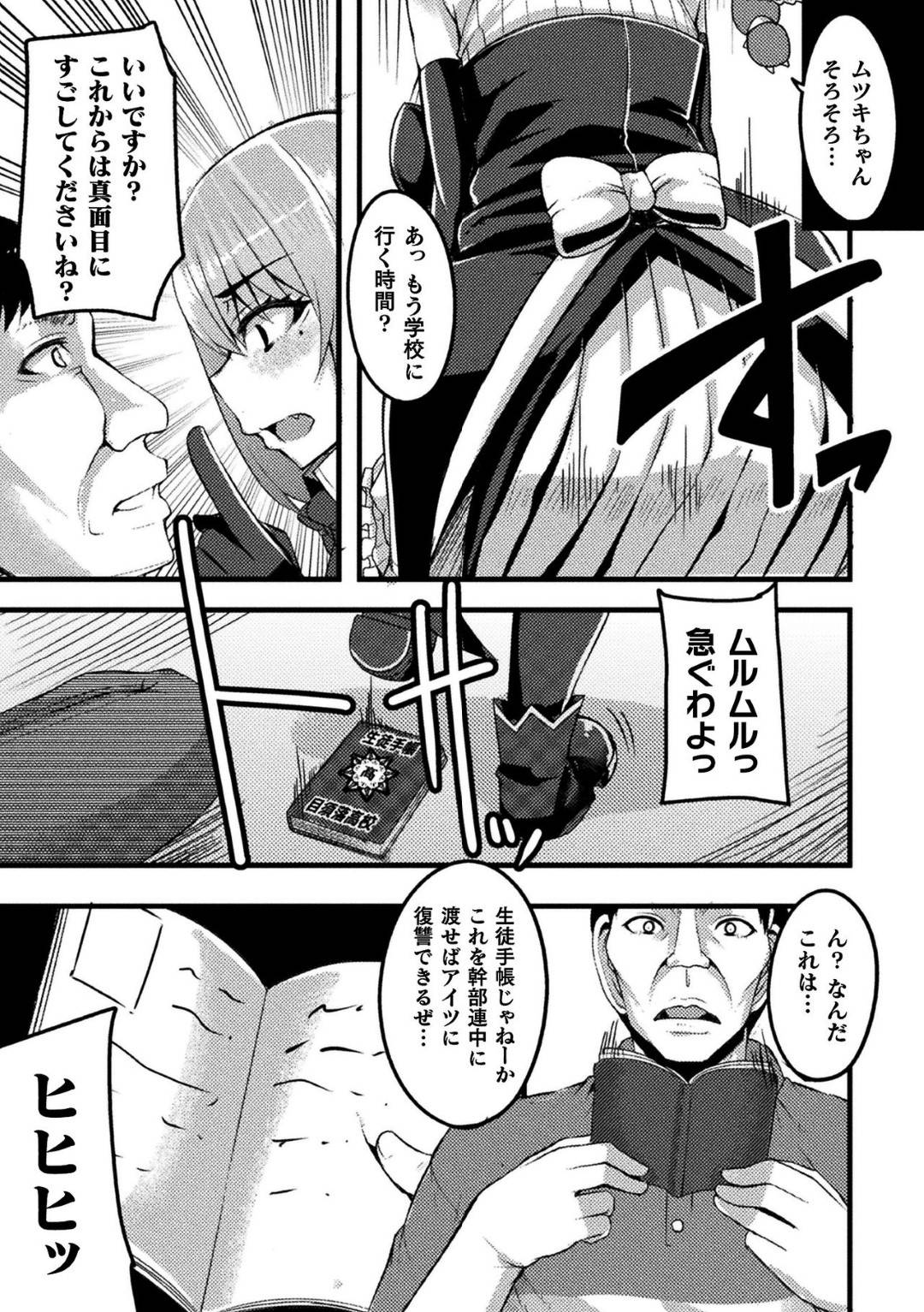 【エロ漫画】敗北して囚われの身となってしまった魔法少女…性奴隷にさせられた彼女はステージの上で公開レイプされる事となってしまう！【ゆたかめ:魔法少女】