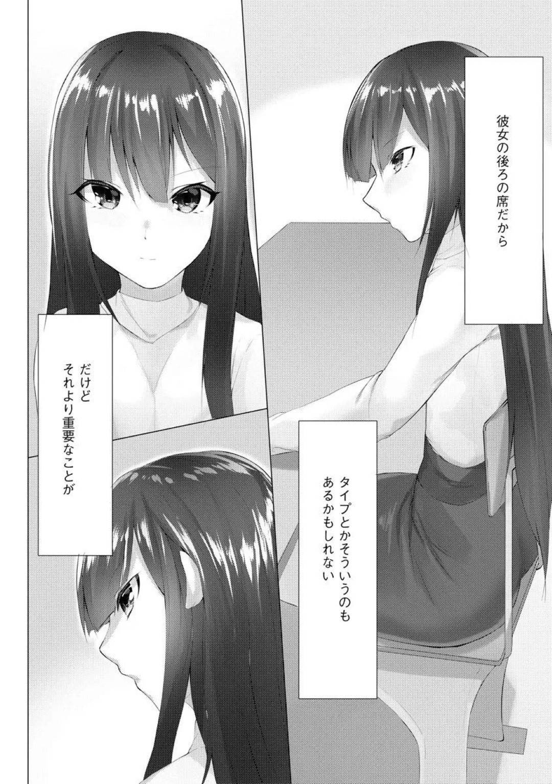 【エロ漫画】知り合ったばかりの青年を誘惑するスレンダーJD…見かけに反して淫乱な彼女は彼に足舐めをさせたり、正常位で着衣ハメしたりとやりたい放題する！【蘭田夢:ふーとらっぷ】