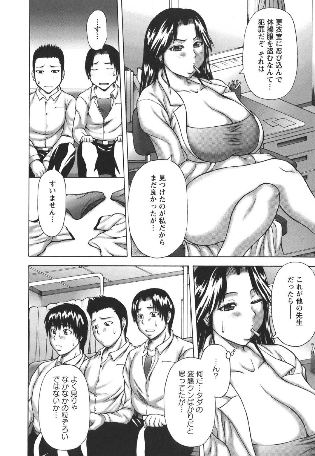 【エロ漫画】教え子たちに性教育と称してエッチなことをする淫乱ムチムチ教師…彼女は彼らに膣やアナルに騎乗位や正常位などの体位で次々と挿入させては精子まみれになって感じまくる！【榊歌丸:保健の授業】