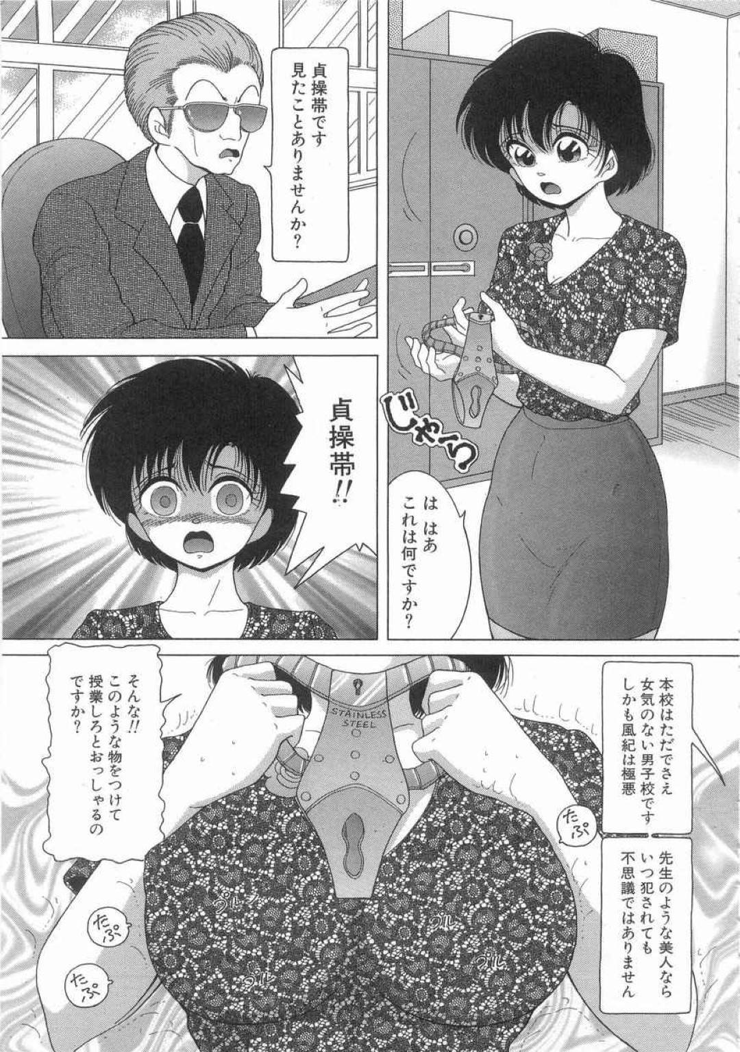 【エロ漫画】暴走した男子生徒たちに襲われてしまったムチムチ女教師…押し倒されてされるがままになった彼女は乳首責めや手マンなど全身を責められた挙げ句、中出し集団レイプ！【スノーベリ:女教師 奈落の教壇】