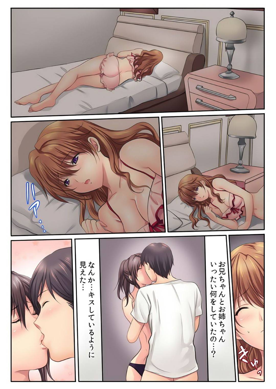 【エロ漫画】義兄と風呂でエッチなことをする従順な義妹…彼女は彼に身体を委ねて対面座位やバックなどの体位でハメさせては中出しまでも受け入れる！【神藤みけこ:エッチな姉妹と同居性活~ベッドでお風呂で食卓で~】