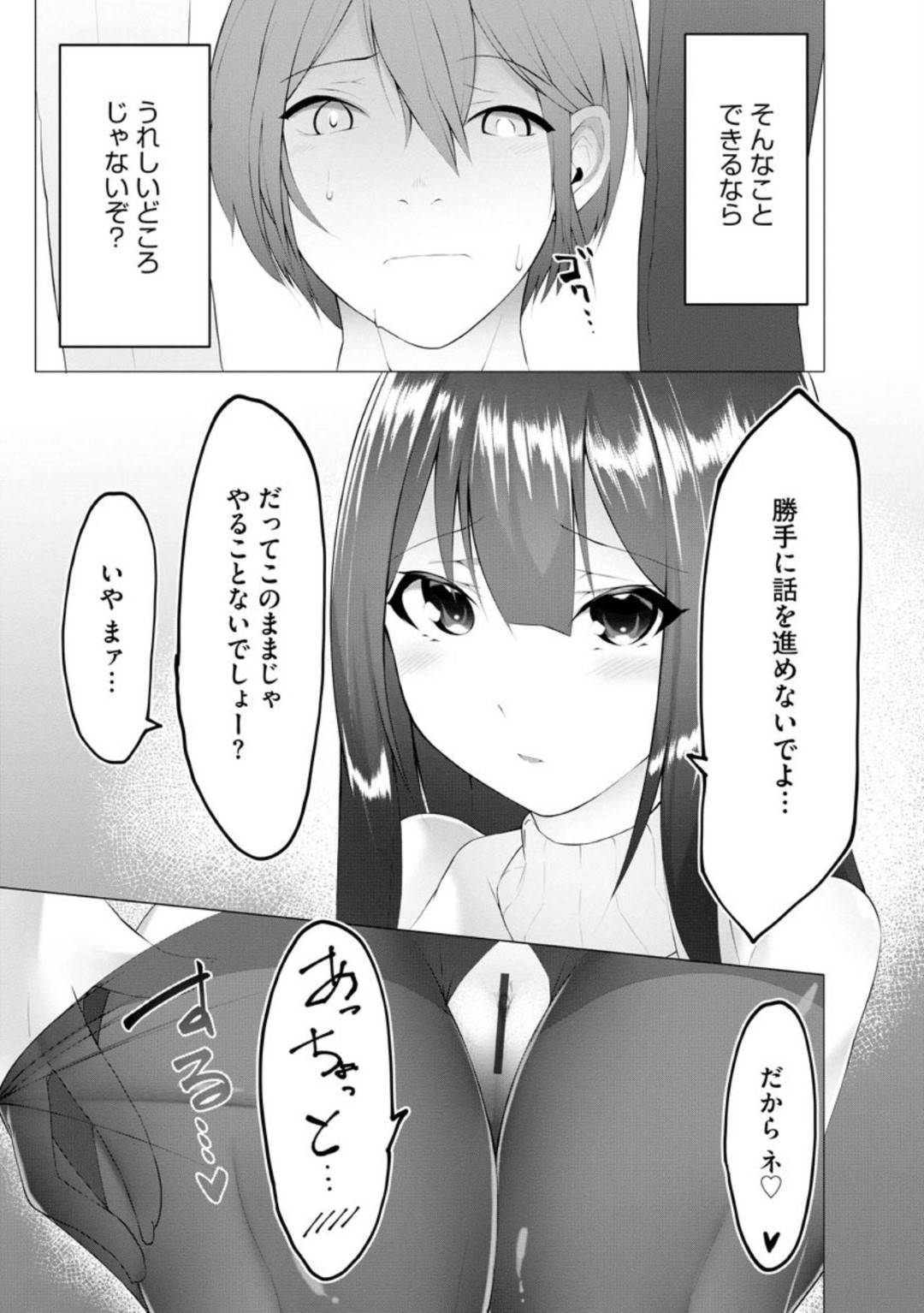 【エロ漫画】知り合いの男とエッチな展開になったスレンダーJD…彼女は彼に正常位でチンポを生ハメされて大量中出しで感じまくる！【蘭田夢:ふーとらっぷ 第6話】