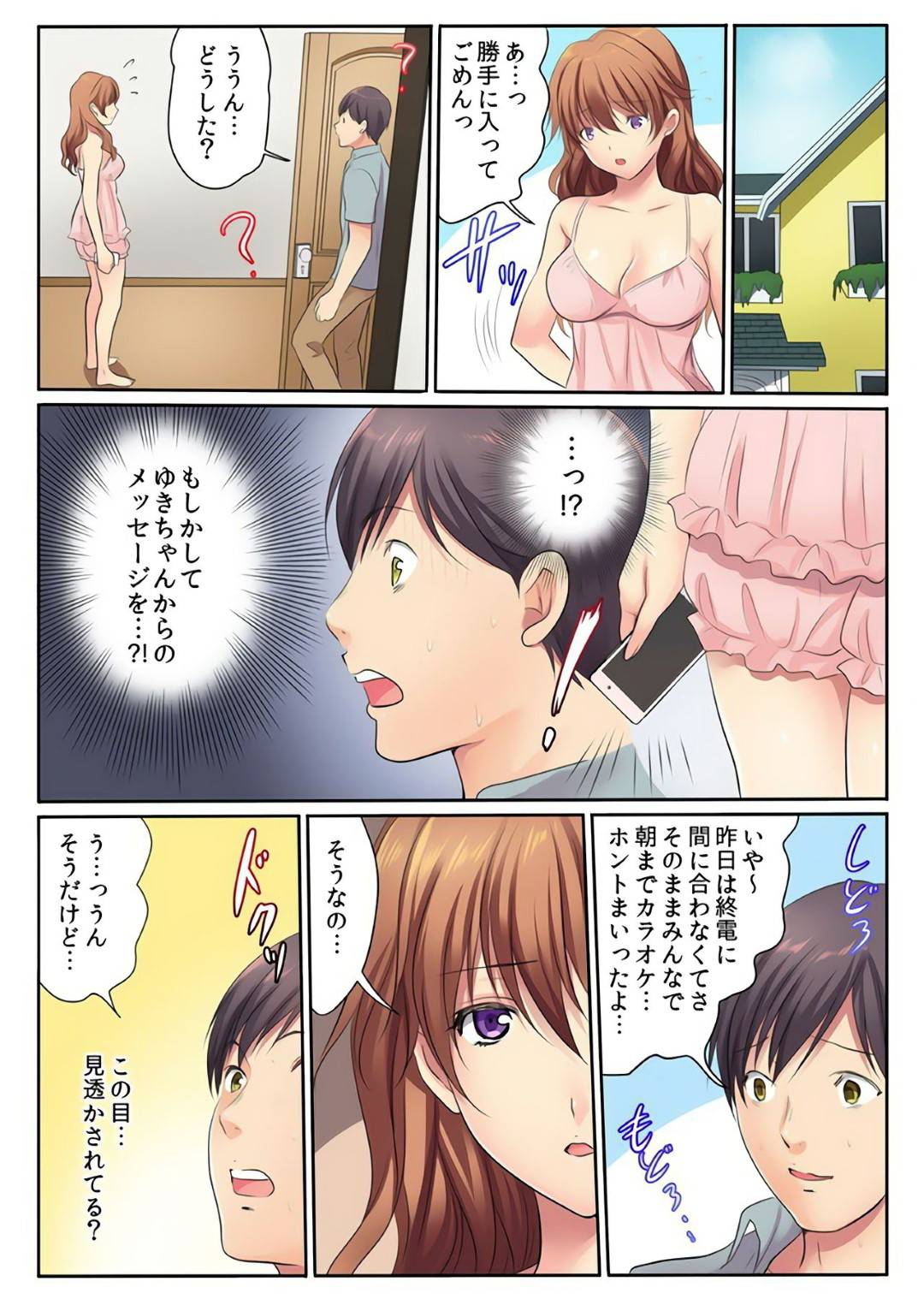 【エロ漫画】男と野外にも関わらずこっそりエッチなことをするスレンダー少女…彼女はバス車内や公衆トイレ、海などでセックスしてアクメ絶頂しまくる！【神藤みけこ:エッチな姉妹と同居性活~ベッドでお風呂で食卓で~5】