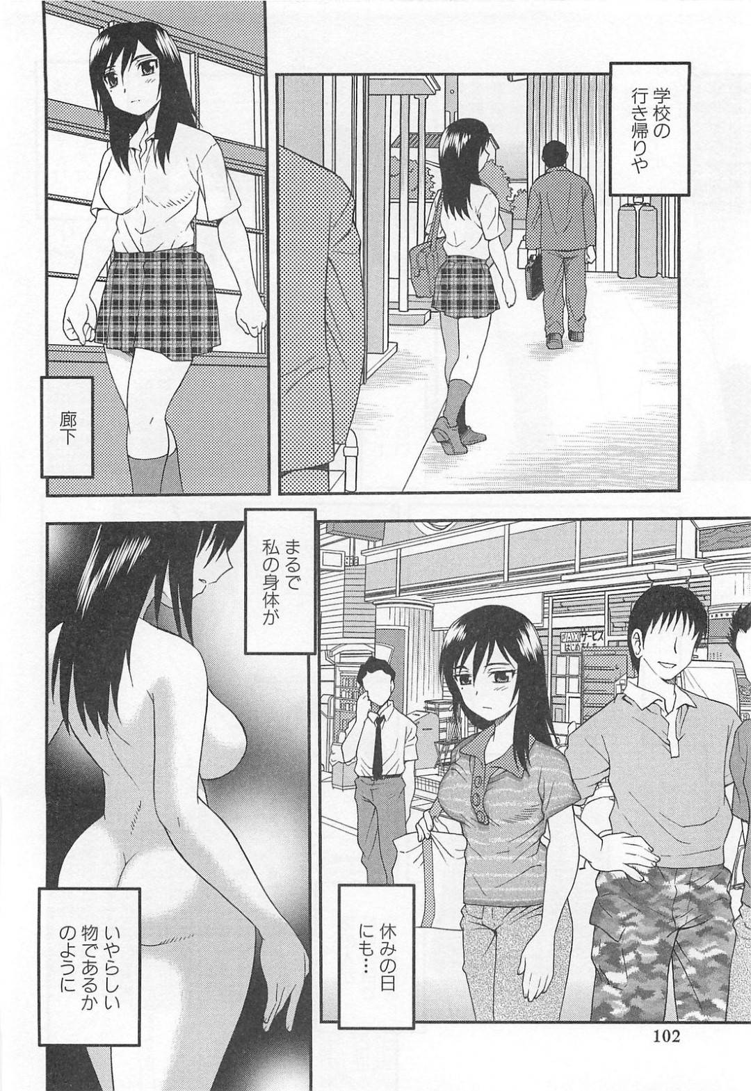 【エロ漫画】男たちから陵辱を受け続ける清楚系巨乳JK…されるがままの彼女はアナルを責められた挙げ句、巨根を挿入されてアナルレイプを受ける！【しのざき嶺:女教師恥辱の鎖 第7夜】