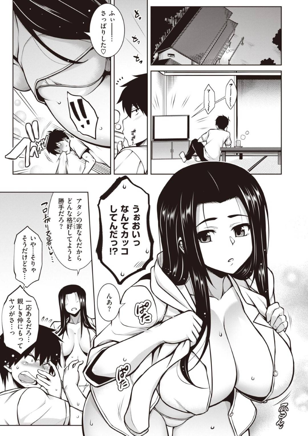 【エロ漫画】主人公と男女の関係になってしまったムチムチおば…彼女は彼と毎日のように正常位やバックなどあらゆる体位でヤりまくるようになる！【TANABE:たわわ慕情】