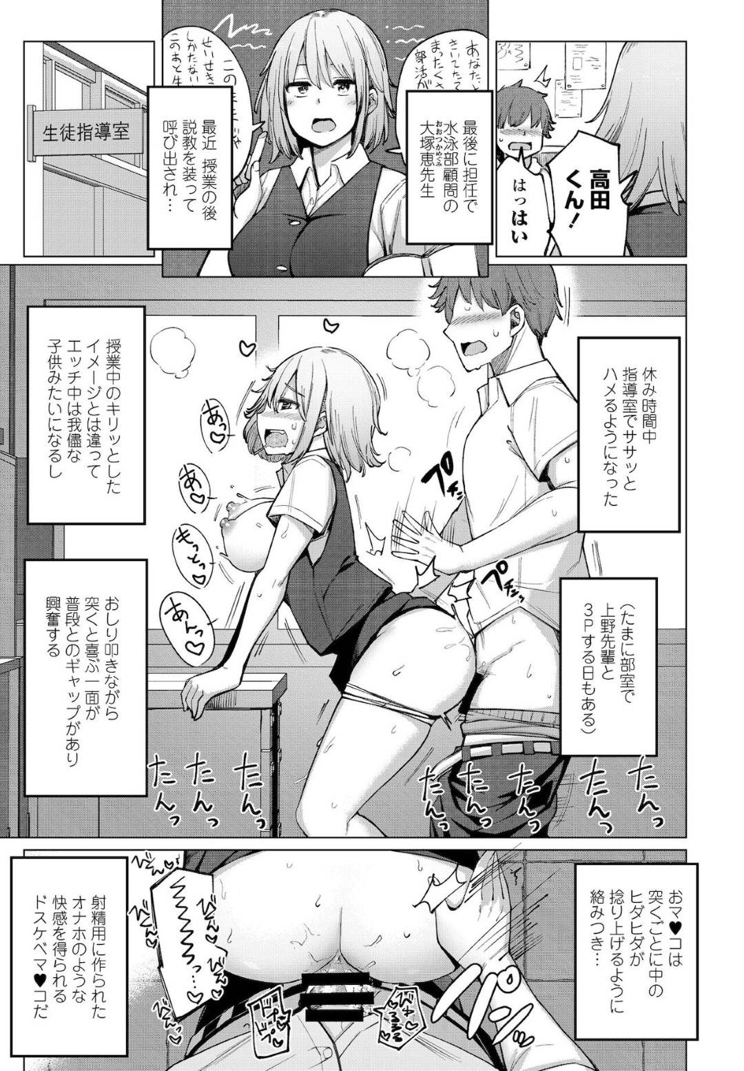 【エロ漫画】部室で乱交しまくる淫乱なムチムチJK達…彼女たちは彼にダブルフェラしたり、正常位やバックなどの体位で何度も中出しセックスさせる！【一本杭:水泳部の上野先輩 最終話】