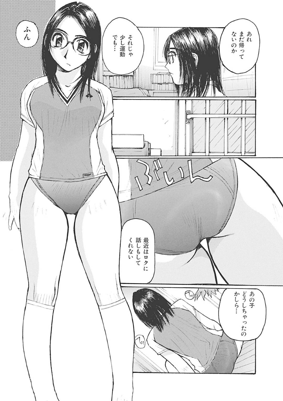 【エロ漫画】実の息子にエッチなことを迫られてしまったムチムチママ…すっかり彼に流された彼女はバックや正常位でガン突きファックされる近親相姦を受ける事となる！【かたせ湘:メガネ母さんに犯された僕】