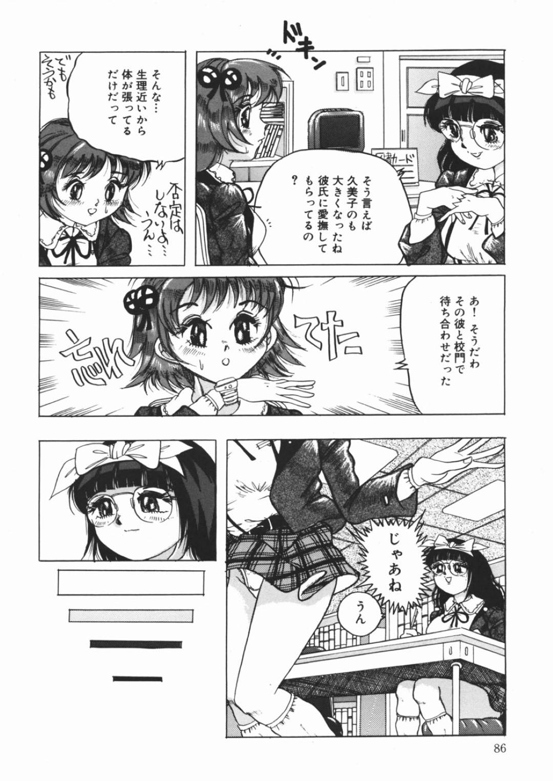 【エロ漫画】女友達に嫉妬されて拉致監禁されてしまった眼鏡JK…縛られてされるがままとなった彼女はアナルに腕を突っ込まれたり、糞を食わされたりと鬼畜陵辱を受けまくる！【澤村目吉:極刑ニ処ス】