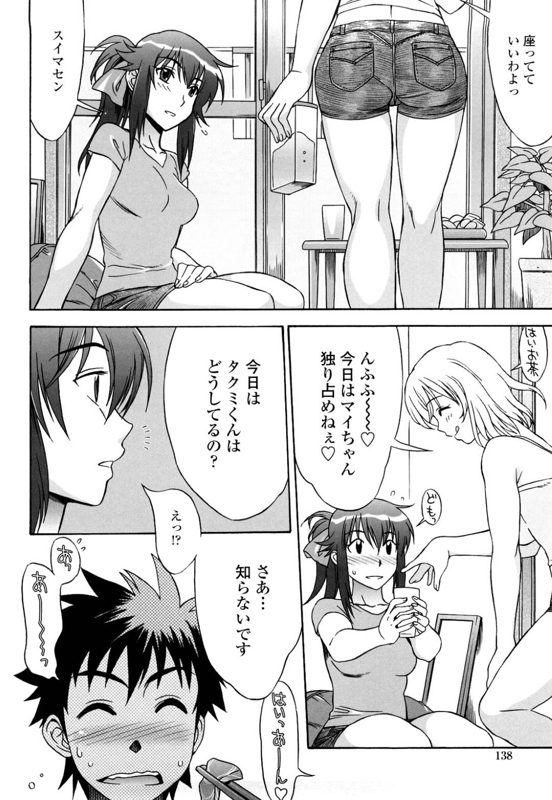 【エロ漫画】近所に住む主人公にエッチなことを迫るムチムチ人妻達…欲求不満な彼女たちは彼にご奉仕するようにフェラしたり、ダブルパイズリしたりして射精させまくる！【はんざきじろう:ママママMADてぃ～ぱーてぃ～】