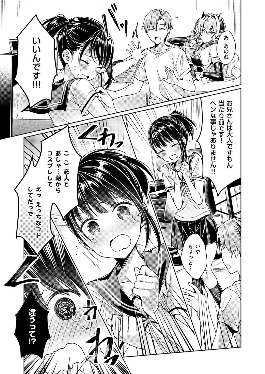 【エロ漫画】兄が悪魔のお姉さんとエッチなことをしているのを目撃してしまった妹JK…二人の間に加わる事となった彼女は脇責めをされ続ける！【緋月アキラ:欲望パンドラ 欲望2】