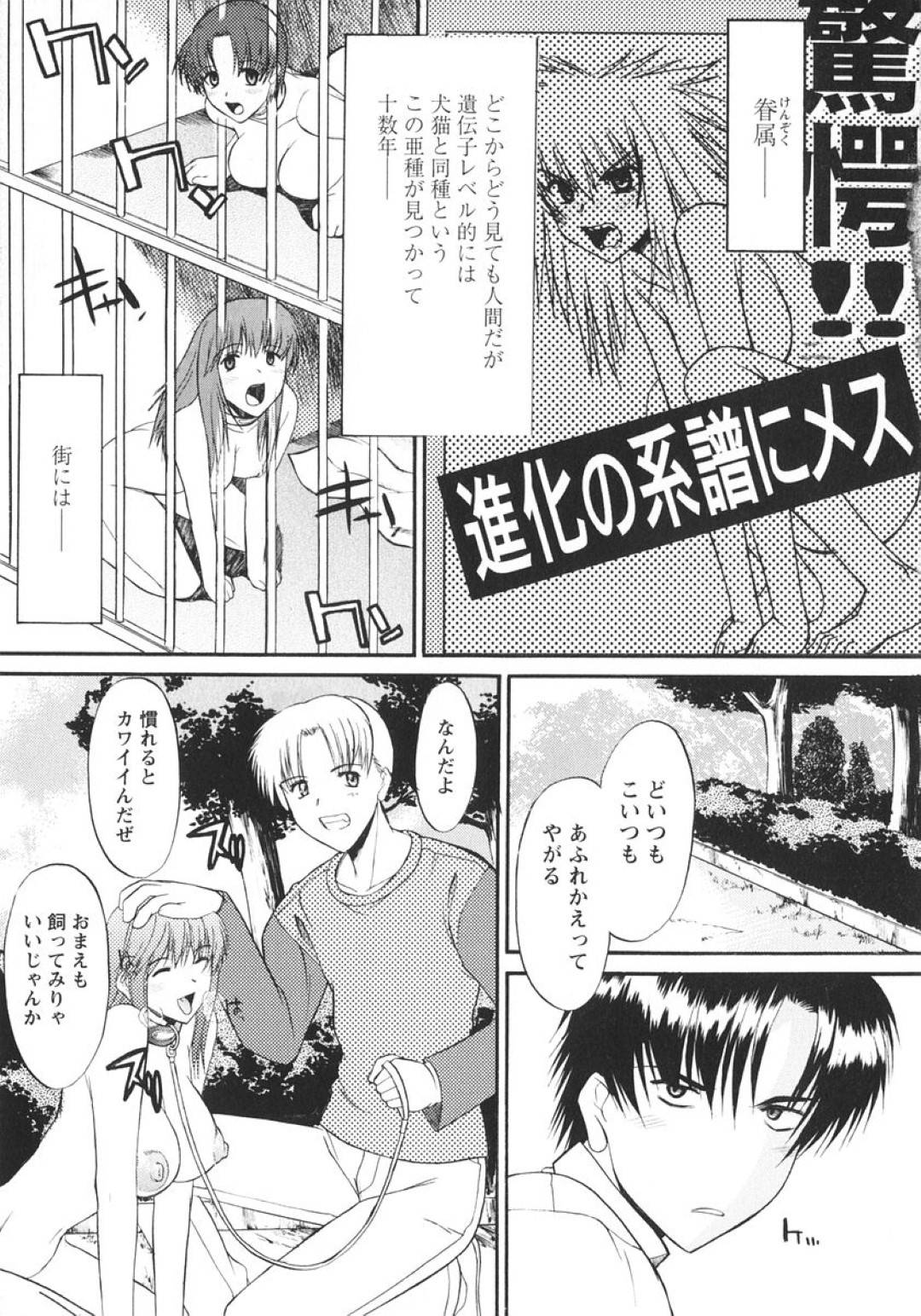 【エロ漫画】ご主人さまである主人公にエッチなご奉仕をするムチムチ眼鏡お姉さん…彼女は彼にフェラしたり、騎乗位や正常位などの体位で生ハメ中出しセックス！【むらさき朱:姉犬 第1話】